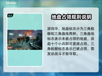 法外枭雄滚石城💥攻击地盘玩法全揭秘！截图4