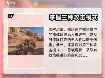 创世战车⚡荒废者打法教学，轻松通关秘籍！截图5