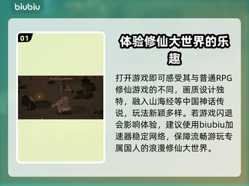 鬼谷八荒💥闪退解决+加速器下载攻略🔥截图2