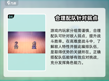 歧路旅人大陆的霸者🔥四星升五星攻略🌟游戏党必看！截图5