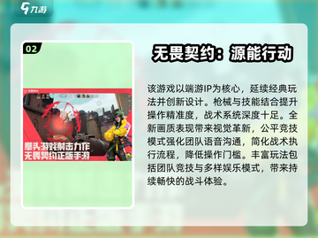 🔥3人开黑手游推荐！2025高人气联机🔥🎮截图3