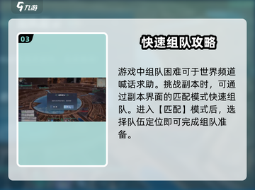 诛仙2手游联机玩法🔥超全攻略来袭！截图4
