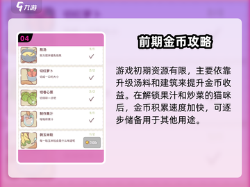 🔥《猫咪和汤》下载全攻略！🎮截图5