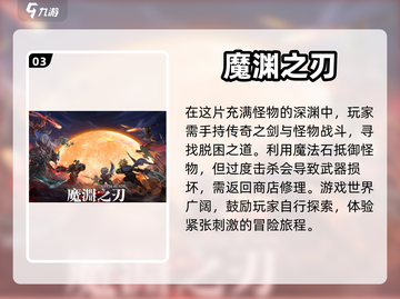🔥2023必玩！什么之刃游戏排行榜🔥截图4