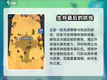 🔥2025必玩生存游戏下载✨高可玩性手游推荐！截图2