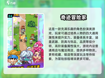 🔥2025最热门奇迹游戏下载秘籍💎截图5