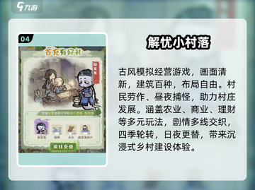 2025治愈游戏TOP榜🎮轻松解压必玩！截图5