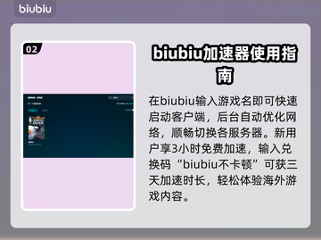 鹅鸭杀🔥必用加速器推荐，不卡顿超流畅！截图3