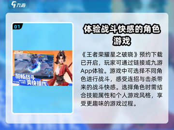 星之破晓💥体验版下载地址大曝光！🔥截图2