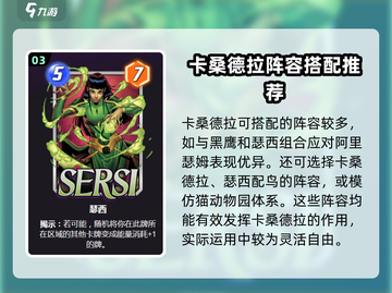 漫威终极逆转：卡桑德拉卡牌效果大曝光🔥截图4