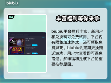 街头篮球🔥加速器推荐，玩游戏必备！🏀截图5