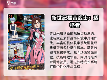 🔥2025必玩EVA游戏大揭秘🎮截图3