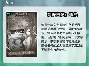 🔥2D孤岛求生游戏合集！2025最耐玩TOP榜🎮截图7