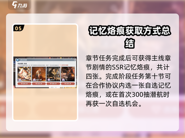 白荆回廊🔥前期资源规划与玩法攻略🎉截图6