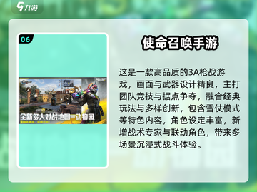 🔥2025最火3A手游Top10榜单出炉！🎮🔥截图7