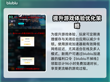 山海旅人2配置要求🔥超低配置也能玩！🎮截图4