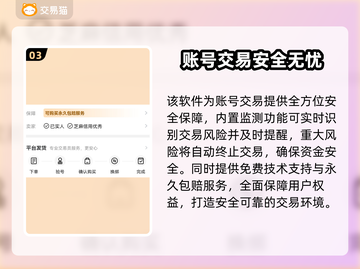 🎮王者荣耀账号转让攻略！速看！截图4