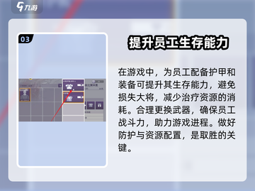 阿瑞斯病毒2💥员工武器教程来了！快看👇截图4