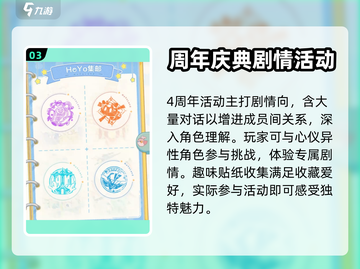 未定事件簿四周年💥超燃活动剧情分享🎉截图4