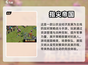 🔥2023必玩！高人气策略手游大全🎉截图4
