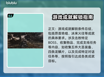黑神话悟空🔥隐藏成就全解锁攻略！🎮截图3