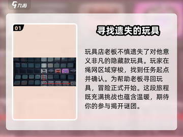 绝区零⚡终极隐藏任务攻略来了！🔥速看截图2
