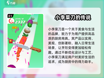 小李菜刀🔥：超好玩游戏玩法大揭秘！ Gameplay🚀截图2
