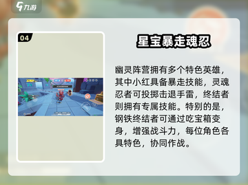 💥元梦之星生化追击玩法曝光！🎮截图5
