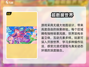 🔥2025必玩开放世界手游TOP榜💥截图4