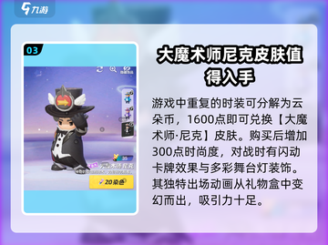 元梦之星🔥必买皮肤大揭秘！💎截图4