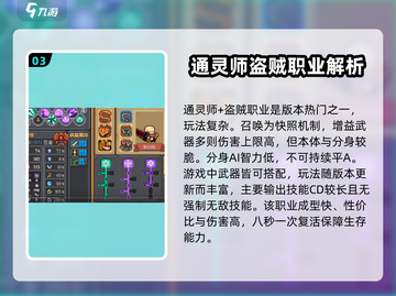 元气骑士前传：盗贼混合职业推荐🔥最强搭配等你来战！截图4