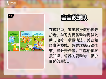 🔥2025最火早教手游TOP10！3岁宝宝爱玩到停不下来👶🎮截图10