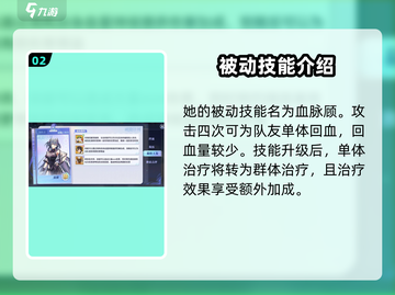破晓序列孟婆强度分析🔥游戏必备！截图3