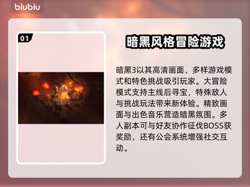 暗黑3卡顿？这些解决方法让你畅爽游戏！🔥🎮截图2