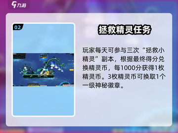 💥冒险岛阿尔卡那任务全攻略✨截图3
