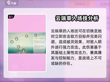仙剑世界🔥云端草技能超详细解析来了！截图2