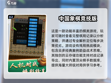 博弈论十大经典游戏🔥2025优质汇总下载链接截图3