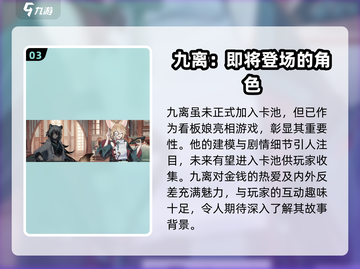 咏月风雅九离🔥游戏详情全面解析！游戏技巧大公开🎉截图4