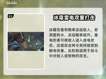 流放之路2🔥异常状态全解析，玩家必看！截图4