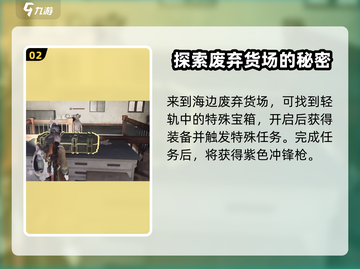 七日世界🔥冰雨获取攻略，快速入手秘籍！截图3