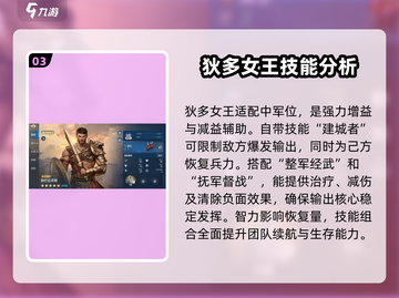 世界启元🔥英雄之心队阵容搭配推荐✨截图4
