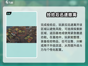 钢岚🔥战场遗留怎么捡？轻松攻略💯截图5