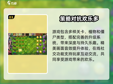 植物大战僵尸融合版蓝飘飘⚡下载链接来了！🔥截图4