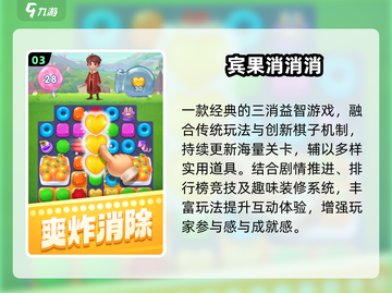 🔥2025经典单机消除游戏合集💥截图4