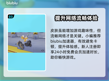 猛兽派对浴袍获得攻略，动物派对必备🔥截图4