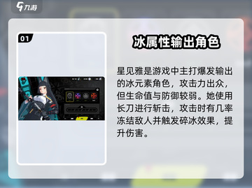 绝区零💥星见雅技能强度分析🔥超详细解读！截图2