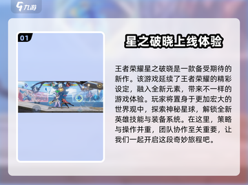 星之破晓🔥：超燃游戏类型全面解析！🎮截图2
