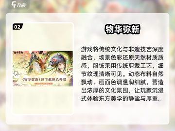 2025画质炸裂网游TOP榜🔥截图3