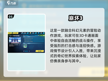 🔥2024必玩ACT游戏排行榜🔥顶级游戏等你来战！🎮截图6