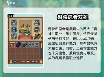 《元气骑士前传爬塔攻略🔥职业技巧大揭秘！》截图5